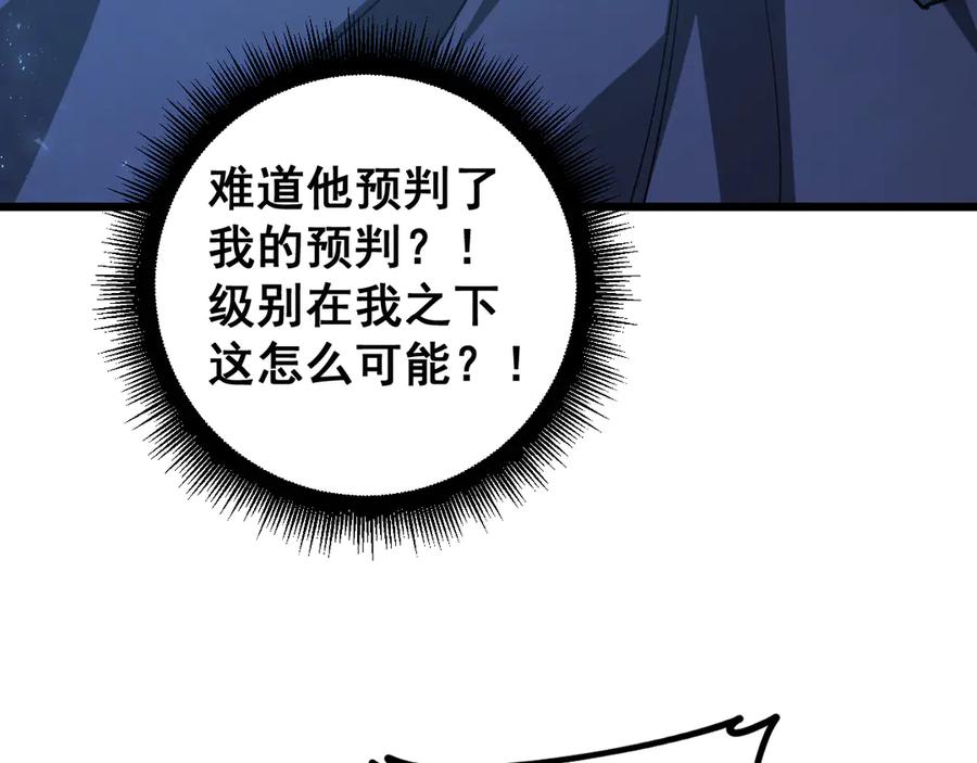 《虫族主宰：我玩的就是天灾》第52话 单挑蛛皇 第54页