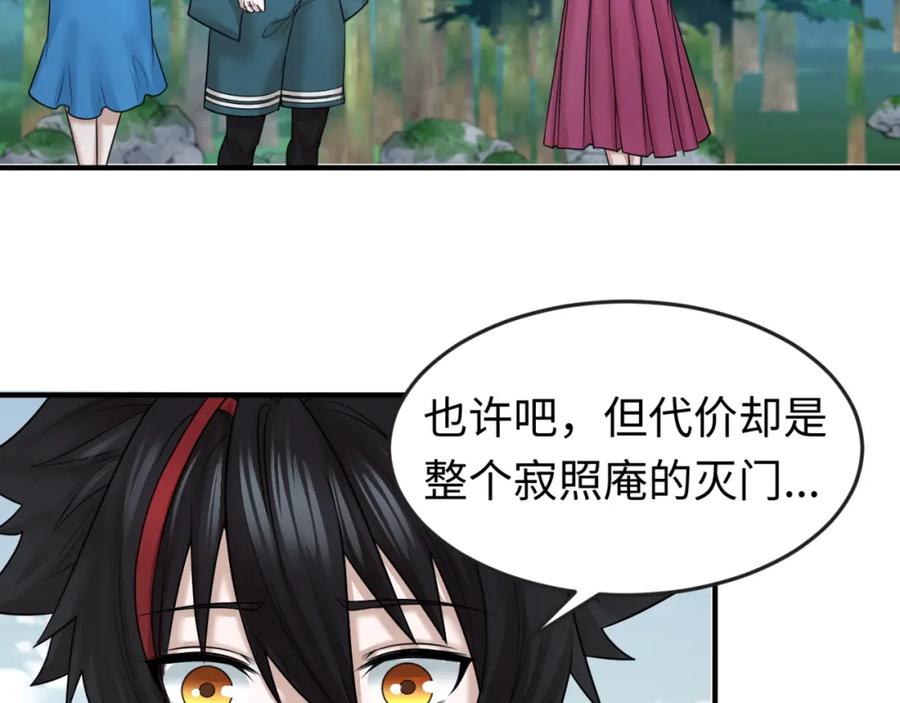 全球诡异时代 第52话 雷霆之战 第102页
