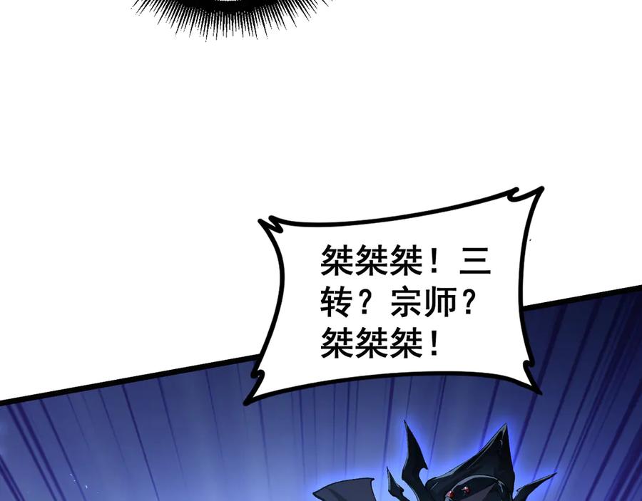 《虫族主宰：我玩的就是天灾》第52话 单挑蛛皇 第22页