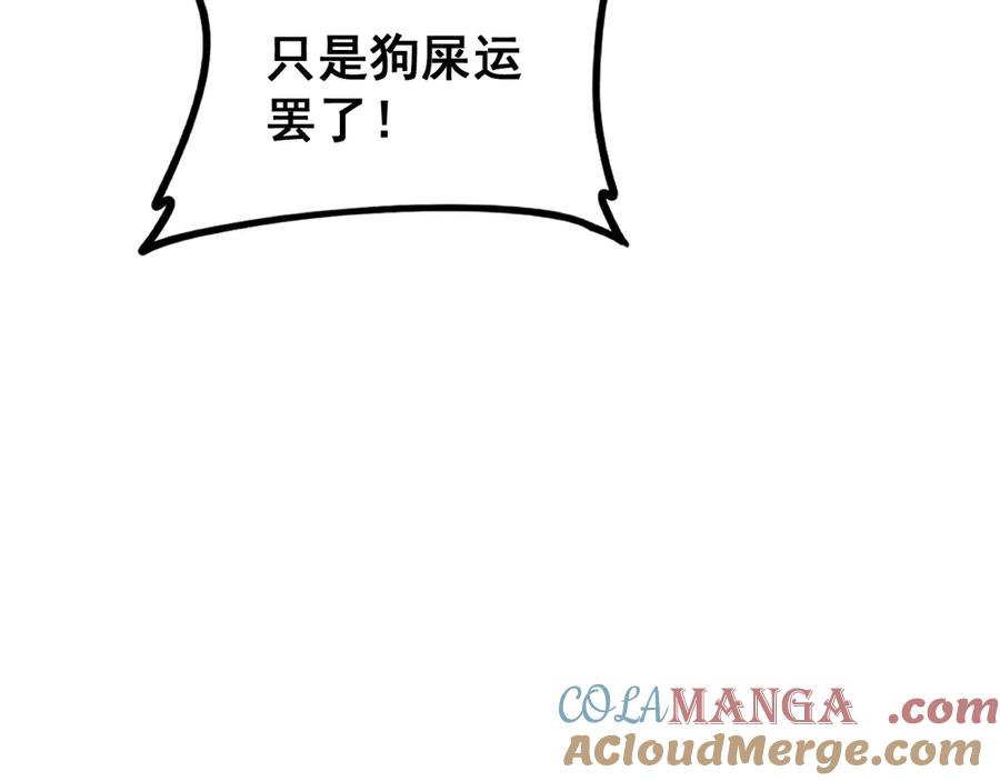 《虫族主宰：我玩的就是天灾》第52话 单挑蛛皇 第81页