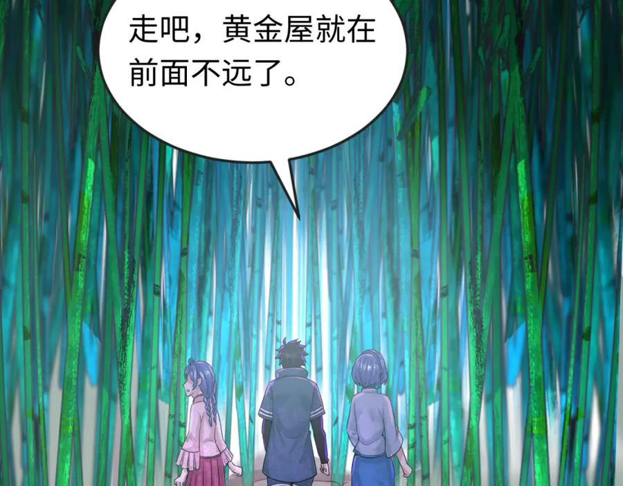 全球诡异时代 第52话 雷霆之战 第104页