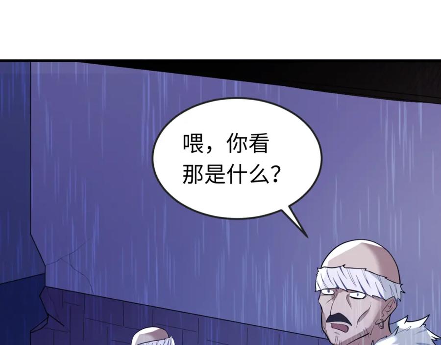全球诡异时代 第52话 雷霆之战 第62页