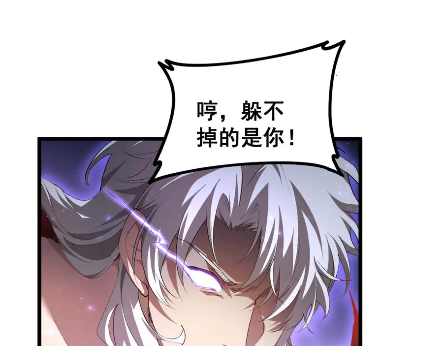 《虫族主宰：我玩的就是天灾》第52话 单挑蛛皇 第92页