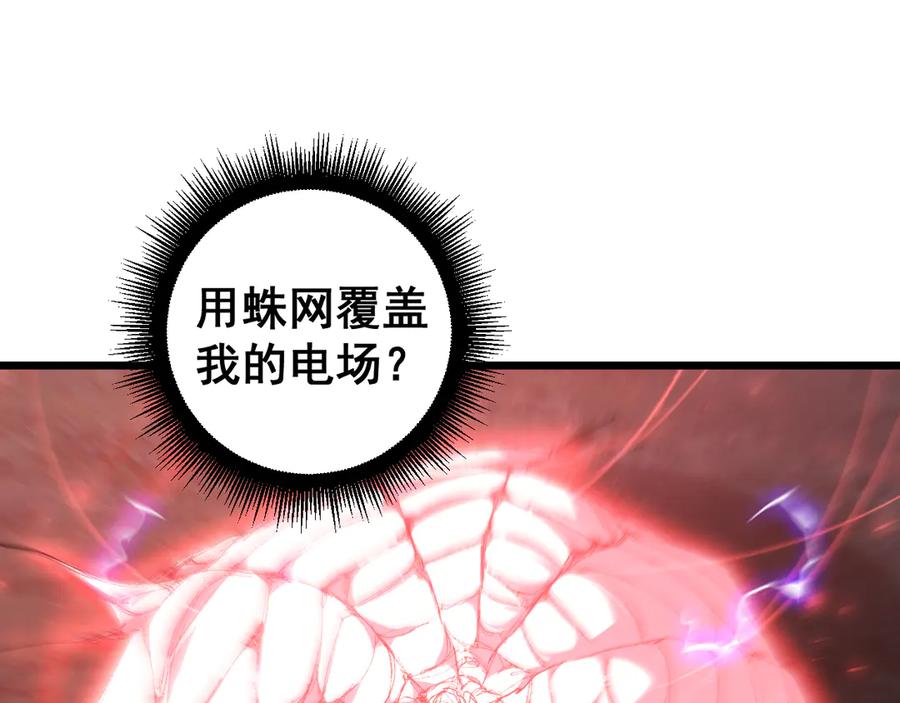 《虫族主宰：我玩的就是天灾》第52话 单挑蛛皇 第86页