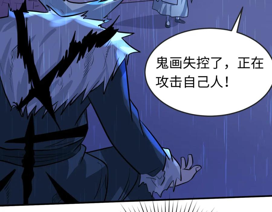 全球诡异时代 第52话 雷霆之战 第82页