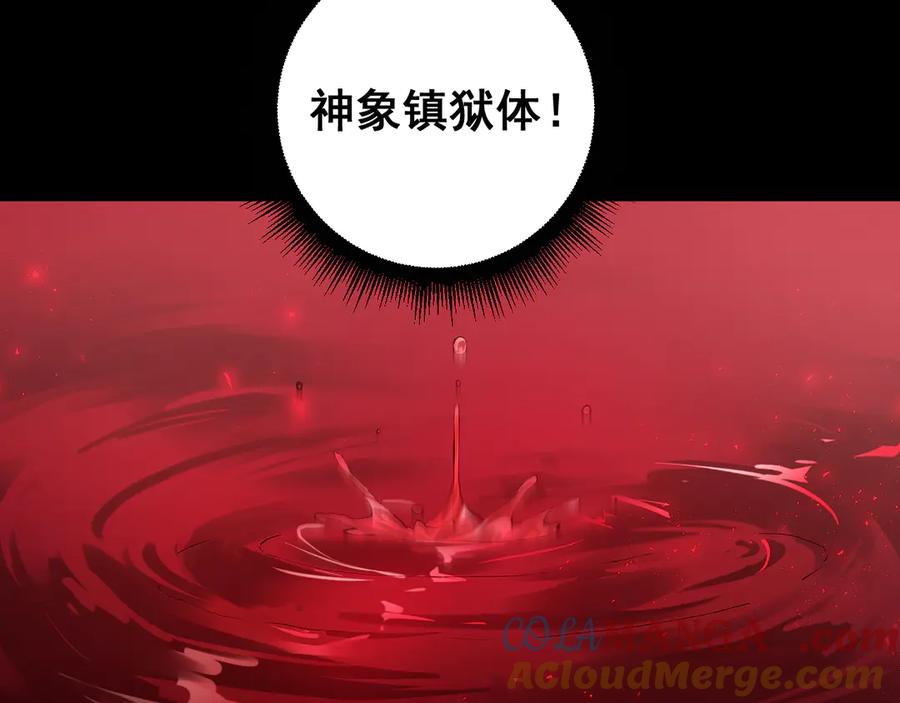 《虫族主宰：我玩的就是天灾》第52话 单挑蛛皇 第29页