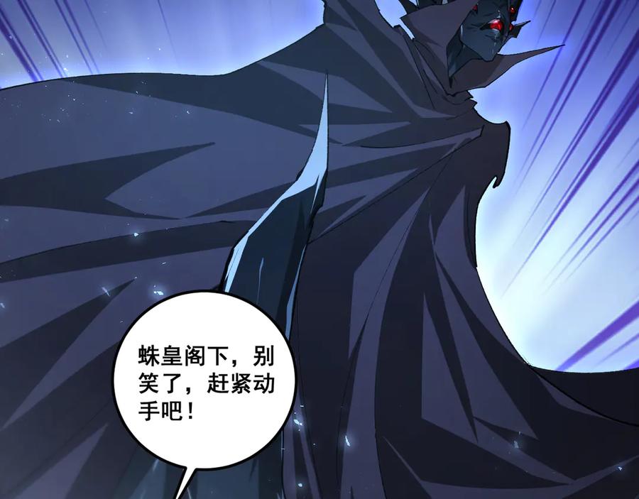 《虫族主宰：我玩的就是天灾》第52话 单挑蛛皇 第23页