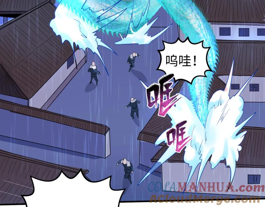 全球诡异时代 第52话 雷霆之战 第69页