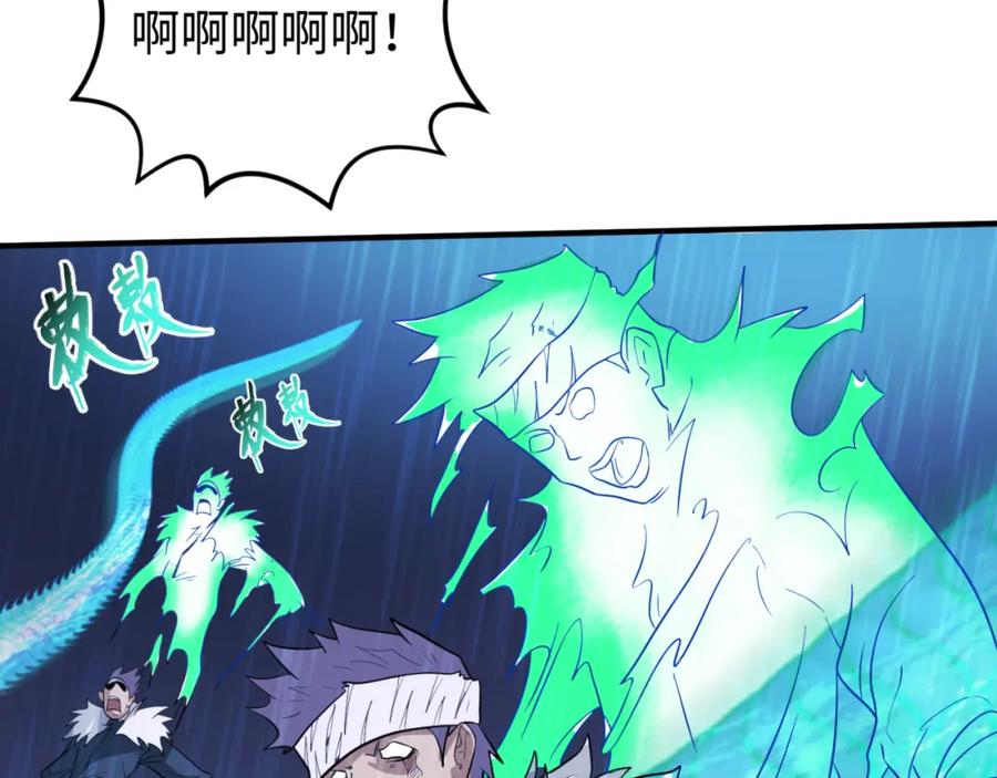全球诡异时代 第52话 雷霆之战 第70页