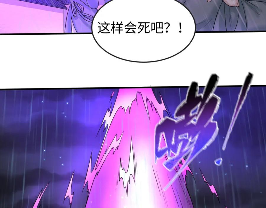 全球诡异时代 第52话 雷霆之战 第94页