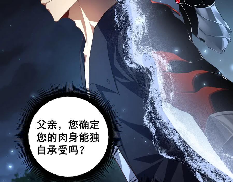 《虫族主宰：我玩的就是天灾》第52话 单挑蛛皇 第27页
