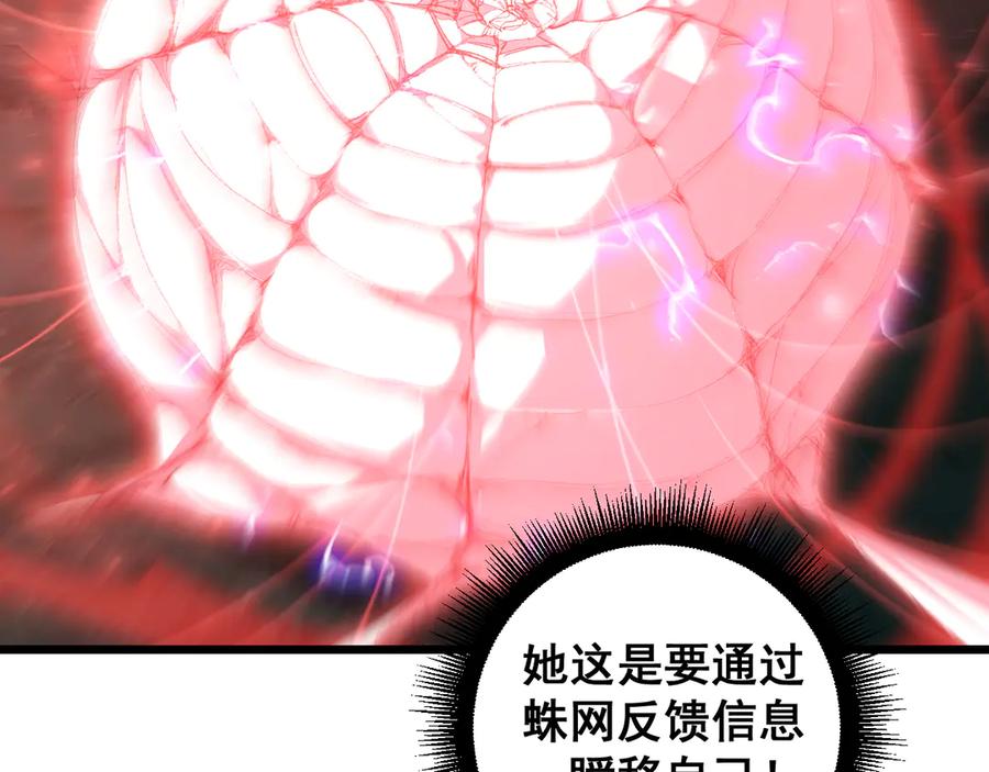《虫族主宰：我玩的就是天灾》第52话 单挑蛛皇 第87页