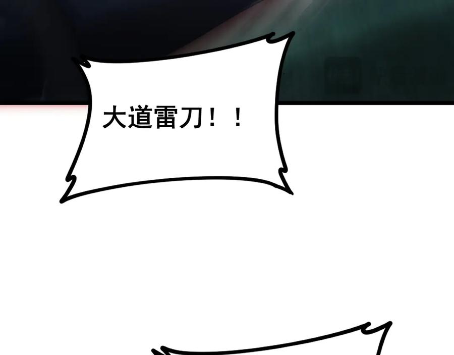 《虫族主宰：我玩的就是天灾》第52话 单挑蛛皇 第96页