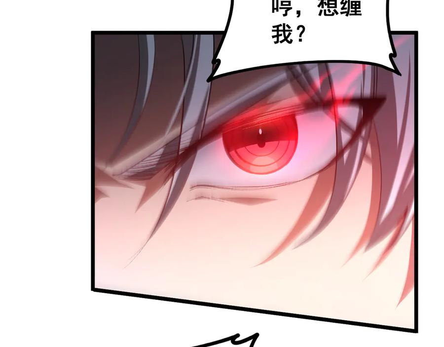 《虫族主宰：我玩的就是天灾》第52话 单挑蛛皇 第48页