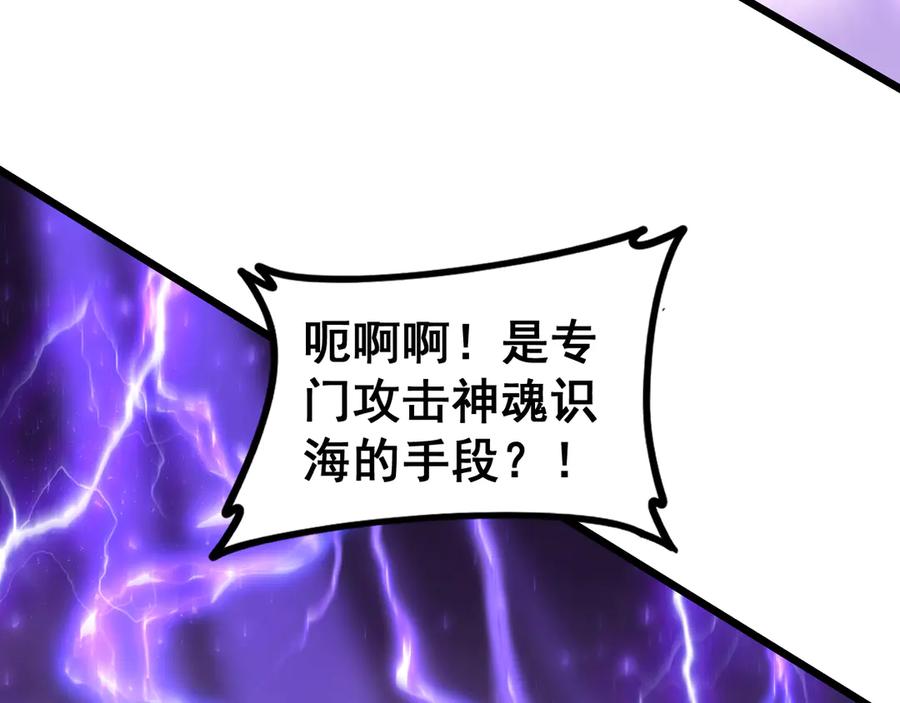 《虫族主宰：我玩的就是天灾》第52话 单挑蛛皇 第67页