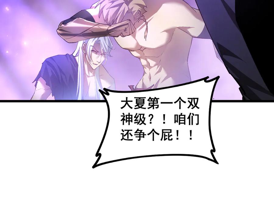 《虫族主宰：我玩的就是天灾》第52话 单挑蛛皇 第62页