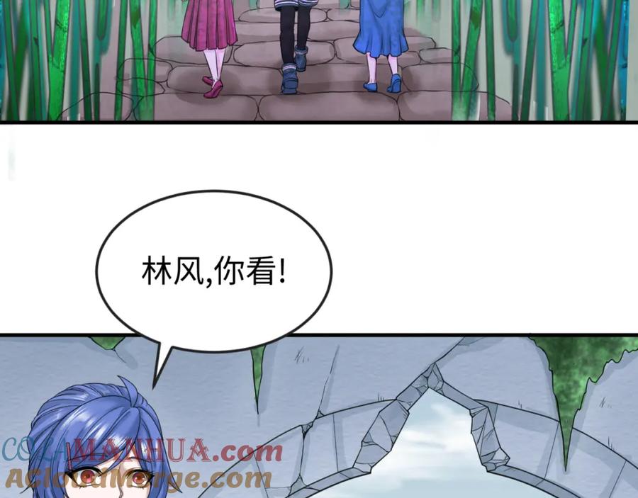 全球诡异时代 第52话 雷霆之战 第105页