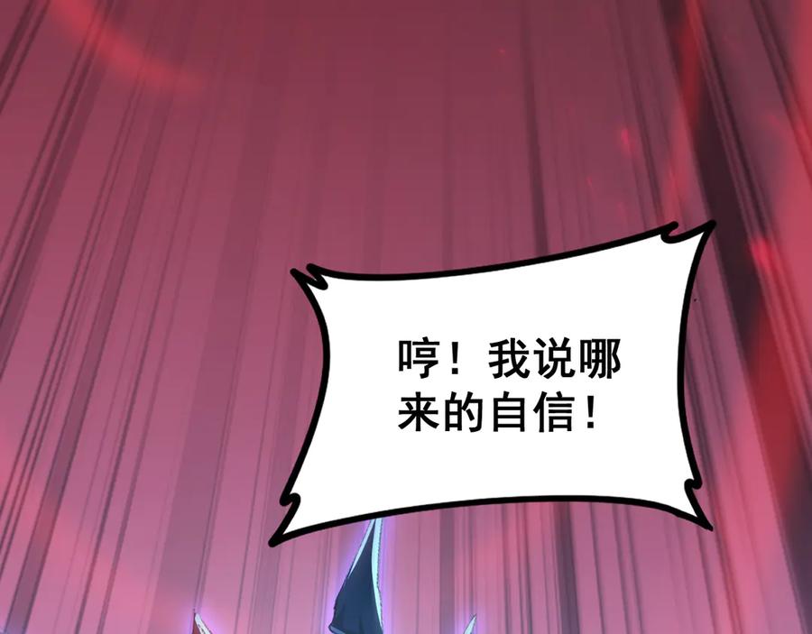 《虫族主宰：我玩的就是天灾》第52话 单挑蛛皇 第42页