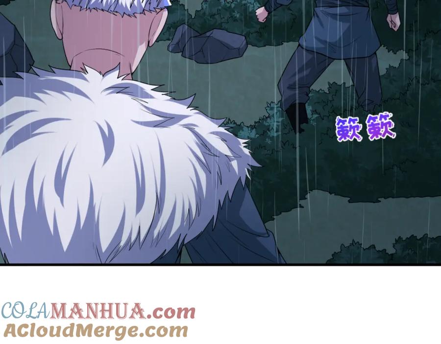 全球诡异时代 第52话 雷霆之战 第29页