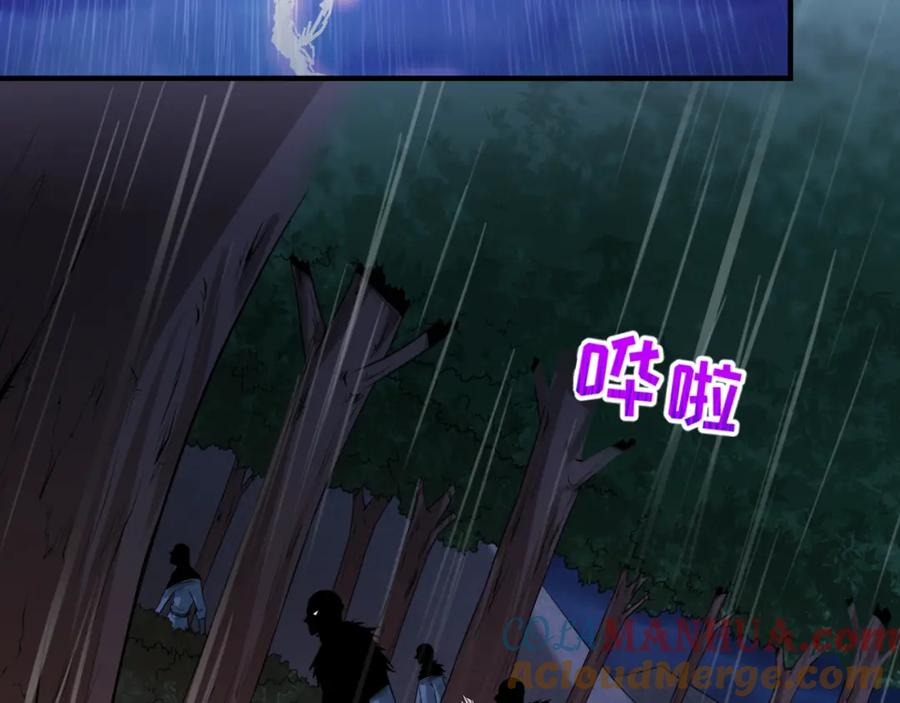 全球诡异时代 第52话 雷霆之战 第21页