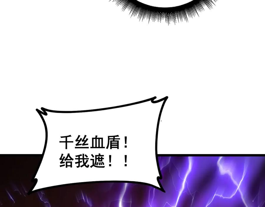 《虫族主宰：我玩的就是天灾》第52话 单挑蛛皇 第70页