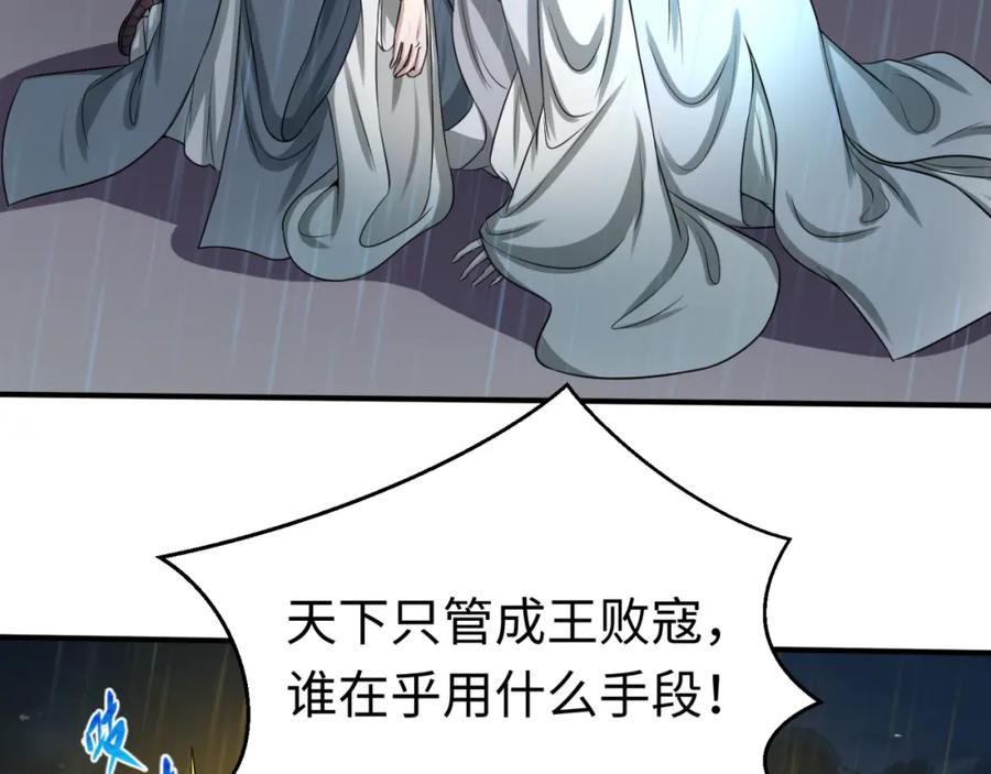 全球诡异时代 第52话 雷霆之战 第54页