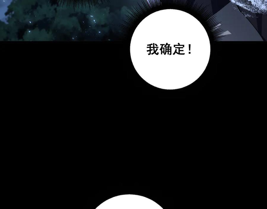 《虫族主宰：我玩的就是天灾》第52话 单挑蛛皇 第28页