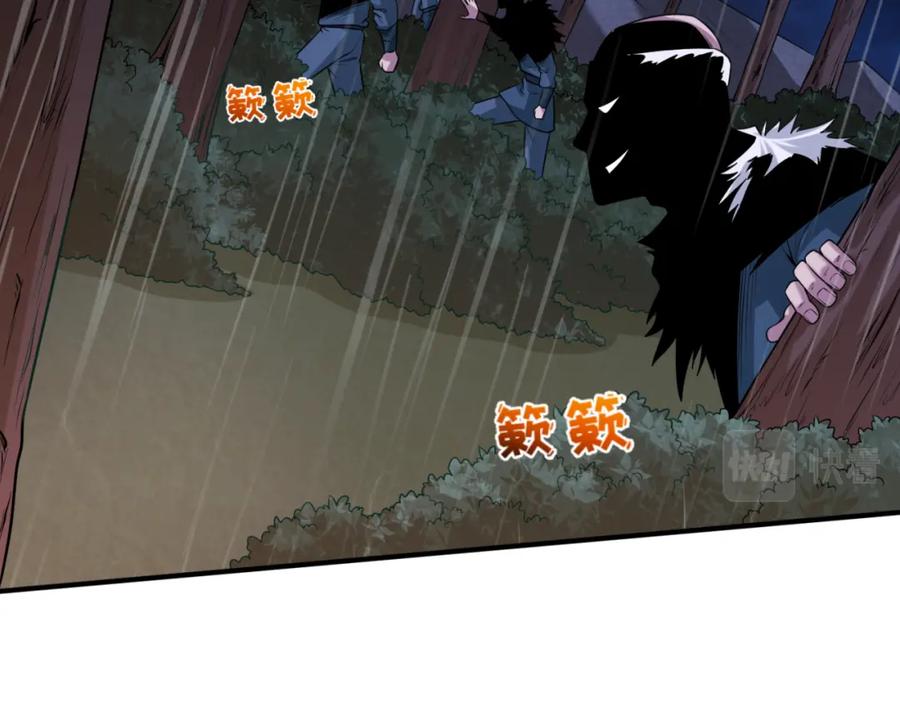 全球诡异时代 第52话 雷霆之战 第22页