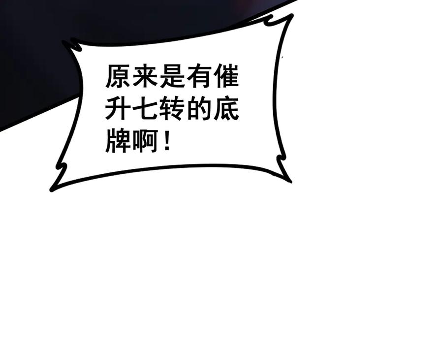 《虫族主宰：我玩的就是天灾》第52话 单挑蛛皇 第44页