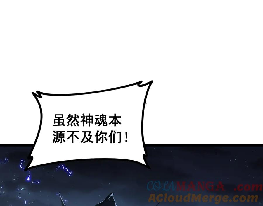 《虫族主宰：我玩的就是天灾》第52话 单挑蛛皇 第73页