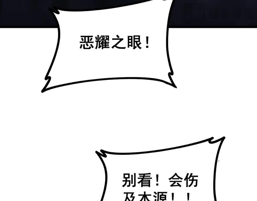《虫族主宰：我玩的就是天灾》第52话 单挑蛛皇 第60页