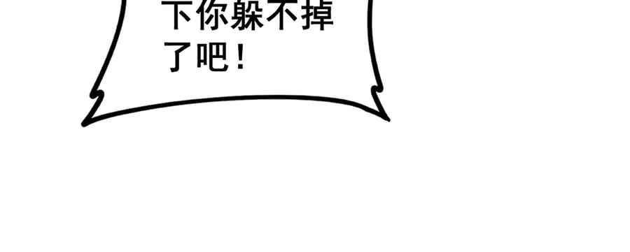 《虫族主宰：我玩的就是天灾》第52话 单挑蛛皇 第91页