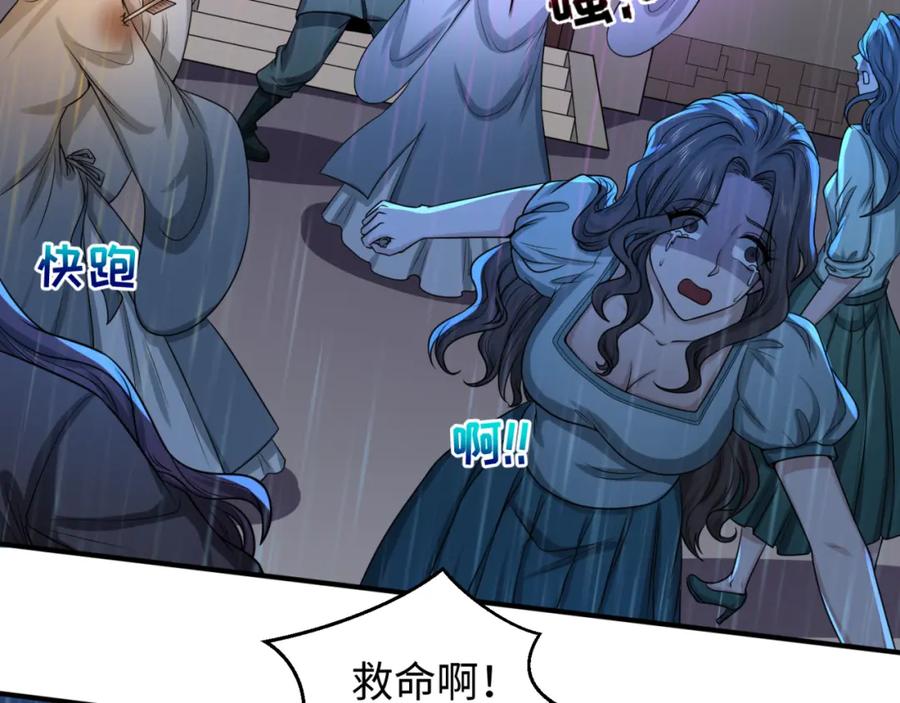 全球诡异时代 第52话 雷霆之战 第44页