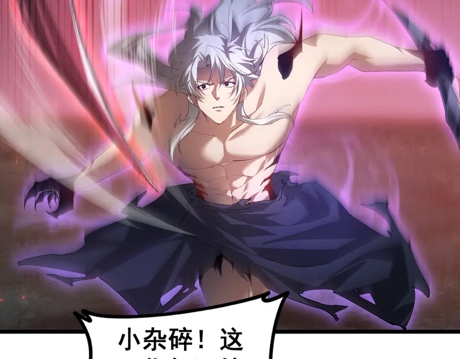 《虫族主宰：我玩的就是天灾》第52话 单挑蛛皇 第90页