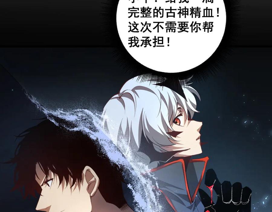 《虫族主宰：我玩的就是天灾》第52话 单挑蛛皇 第26页