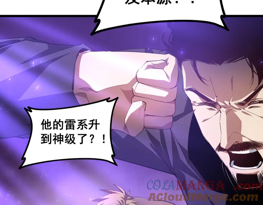 《虫族主宰：我玩的就是天灾》第52话 单挑蛛皇 第61页
