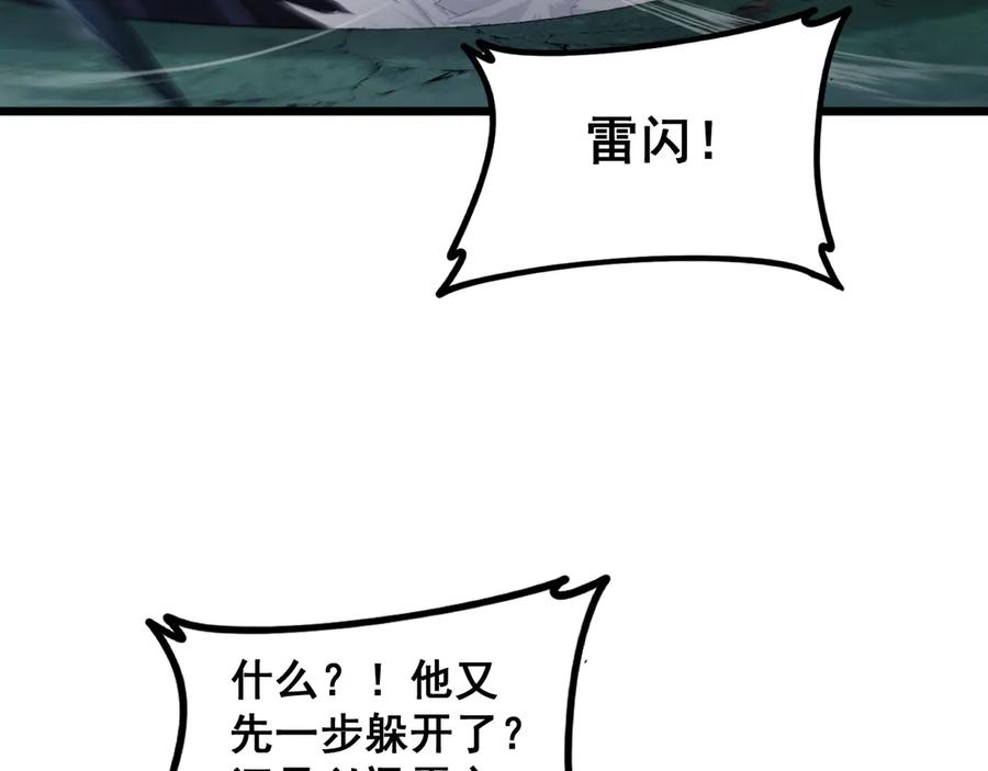 《虫族主宰：我玩的就是天灾》第52话 单挑蛛皇 第78页
