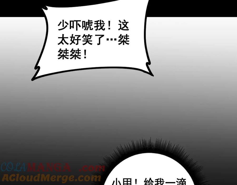 《虫族主宰：我玩的就是天灾》第52话 单挑蛛皇 第25页