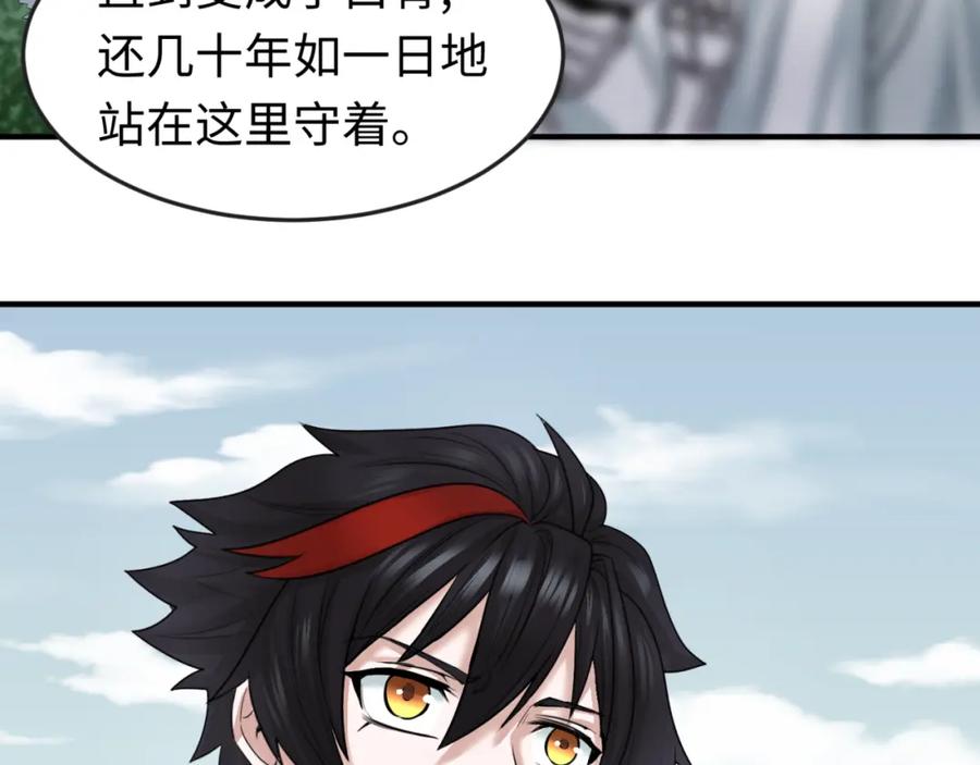全球诡异时代 第52话 雷霆之战 第110页