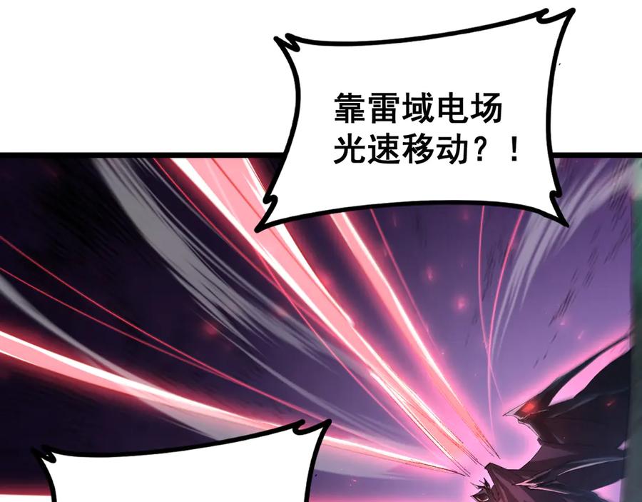 《虫族主宰：我玩的就是天灾》第52话 单挑蛛皇 第82页