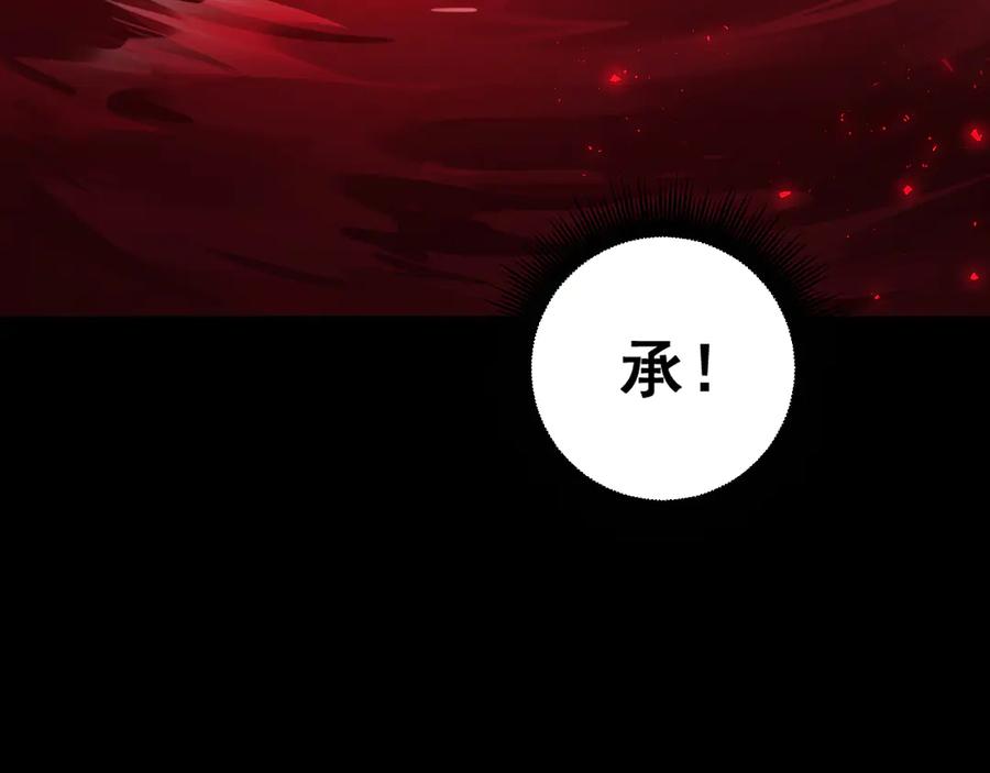 《虫族主宰：我玩的就是天灾》第52话 单挑蛛皇 第30页