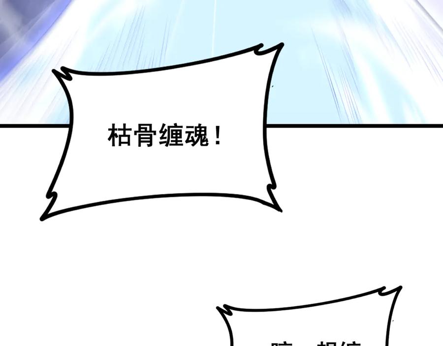 《虫族主宰：我玩的就是天灾》第52话 单挑蛛皇 第47页