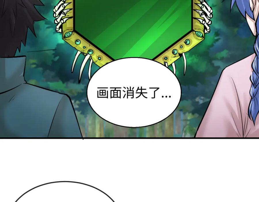全球诡异时代 第52话 雷霆之战 第100页