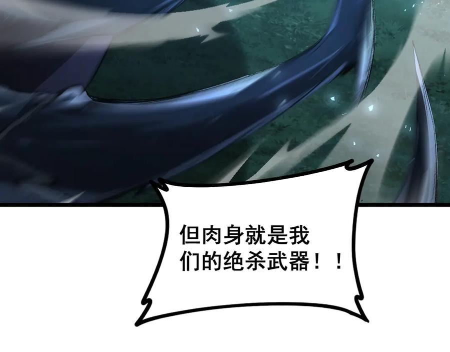 《虫族主宰：我玩的就是天灾》第52话 单挑蛛皇 第75页