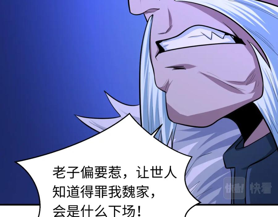 全球诡异时代 第52话 雷霆之战 第10页