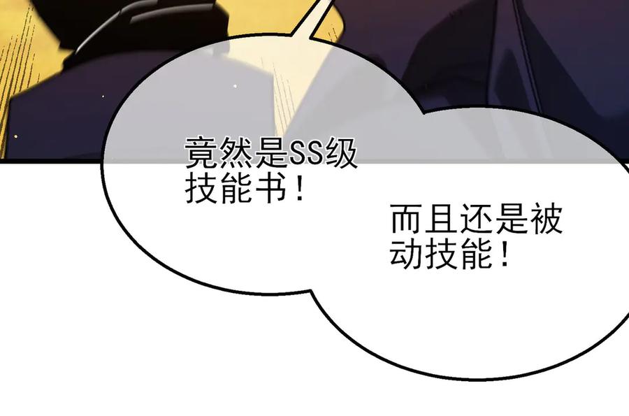 《我靠无敌被动打出成吨伤害！》第51话 成功二转——缚魂者 第144页