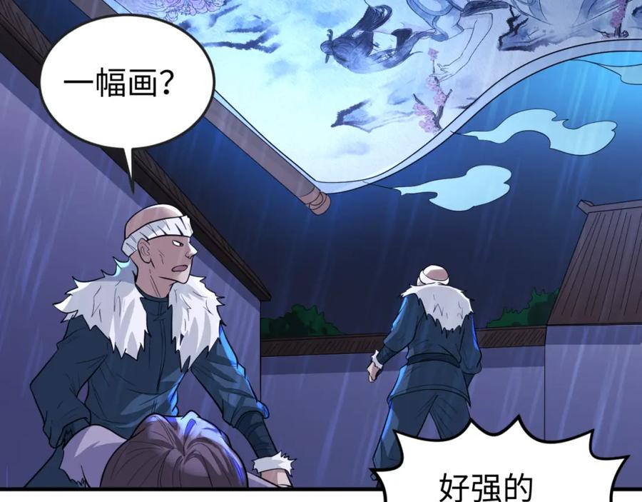 全球诡异时代 第52话 雷霆之战 第64页