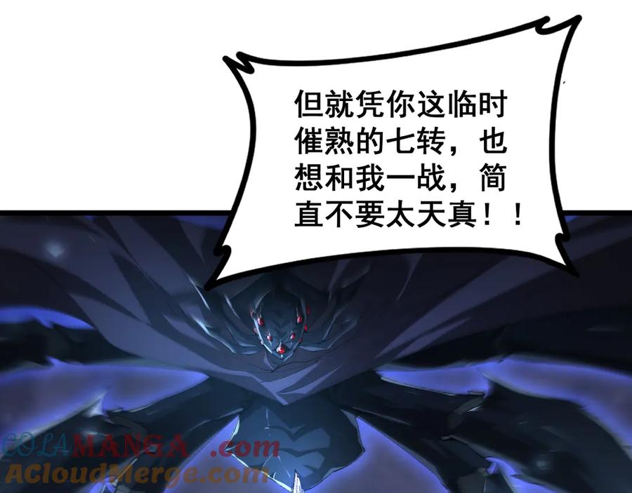 《虫族主宰：我玩的就是天灾》第52话 单挑蛛皇 第45页