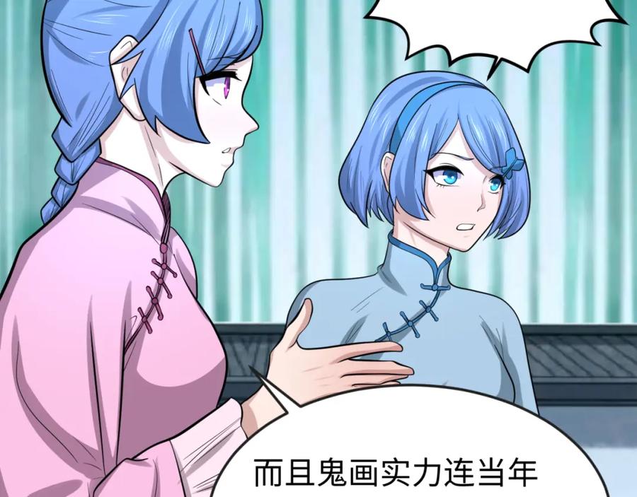 全球诡异时代 第53话 初到平城 第14页
