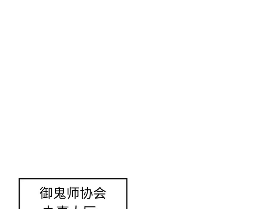 全球诡异时代 第53话 初到平城 第84页